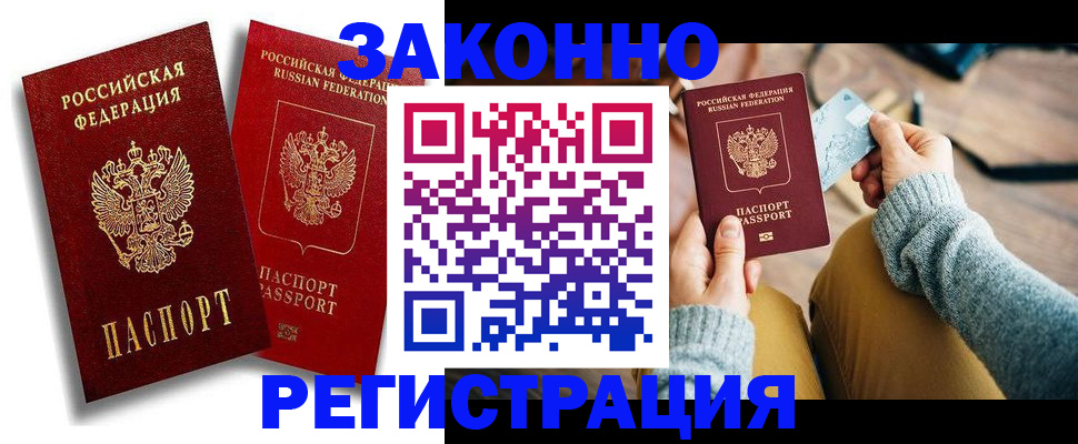 прописка поиск в Кропоткине