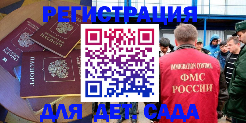 временная регистрация адрес в Кропоткине