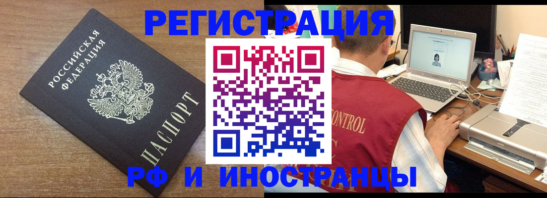 прописка для военкомата в Кропоткине