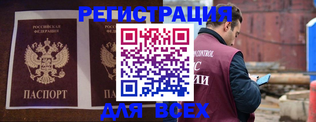 регистрация для школы в Кропоткине