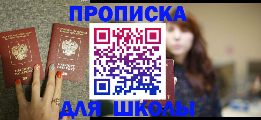 временная регистрация недорого в Кропоткине
