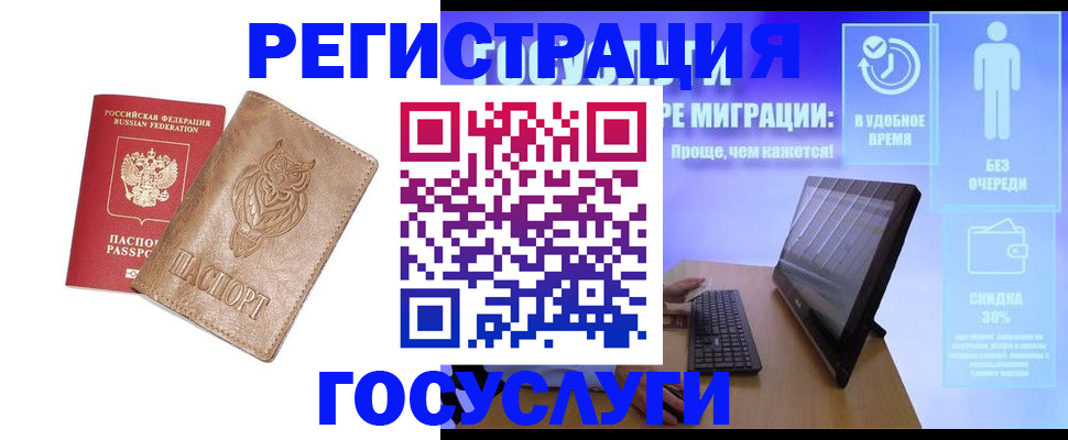 прописка ребенка в Кропоткине