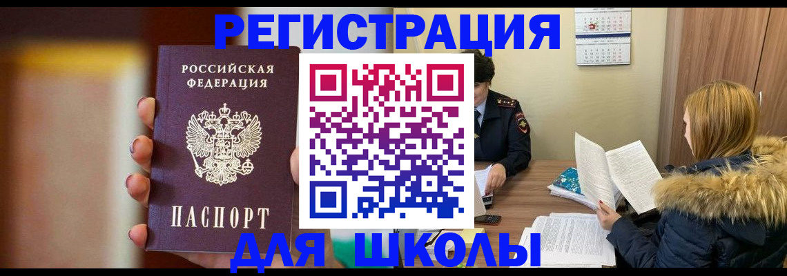 временная регистрация надежно в Кропоткине